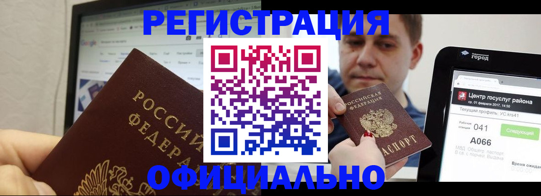 временная регистрация для школы в Фокино