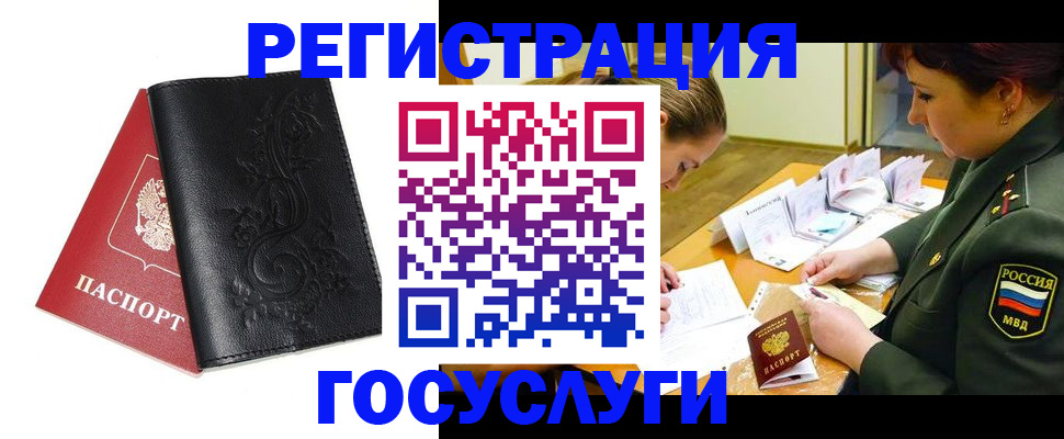 временная регистрация для школы в Фокино